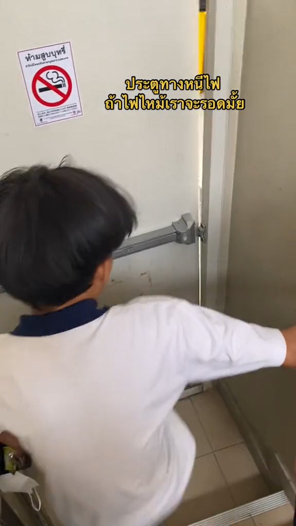 รีวิวประตูหนีไฟ